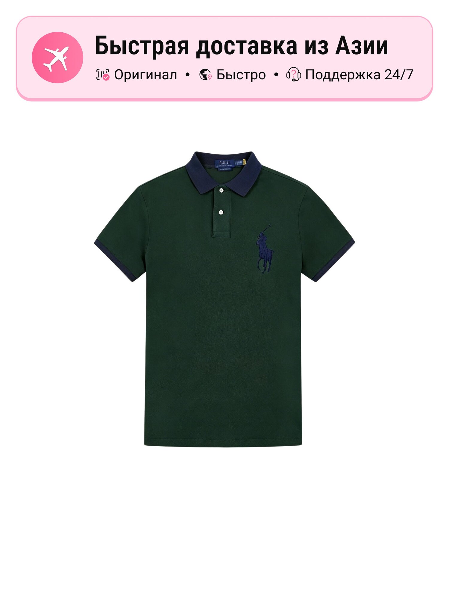 Поло Polo Ralph Lauren Polo Ralph Lauren