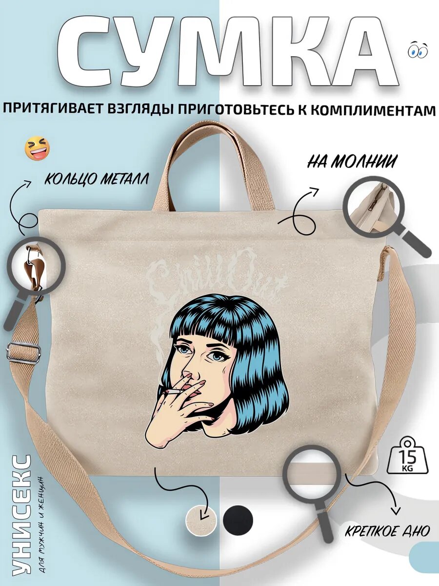 Сумка шоппер  Девушка с синим каре