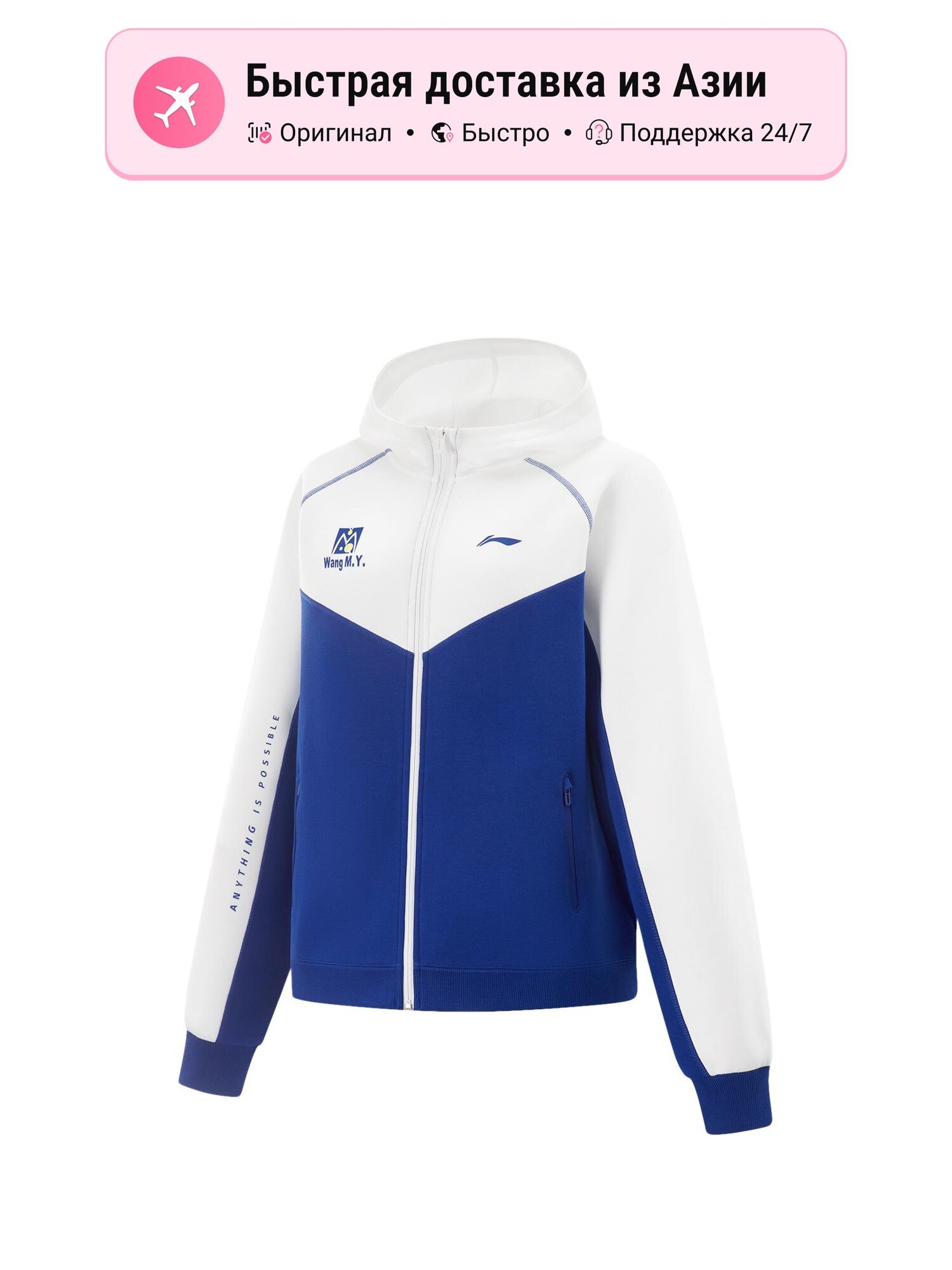 Толстовка LI-NING Dream Blue, 1 шт.