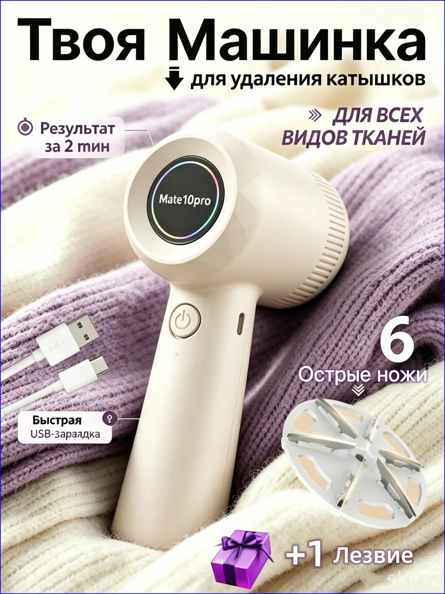 Машинка для удаления катышков 1 шт