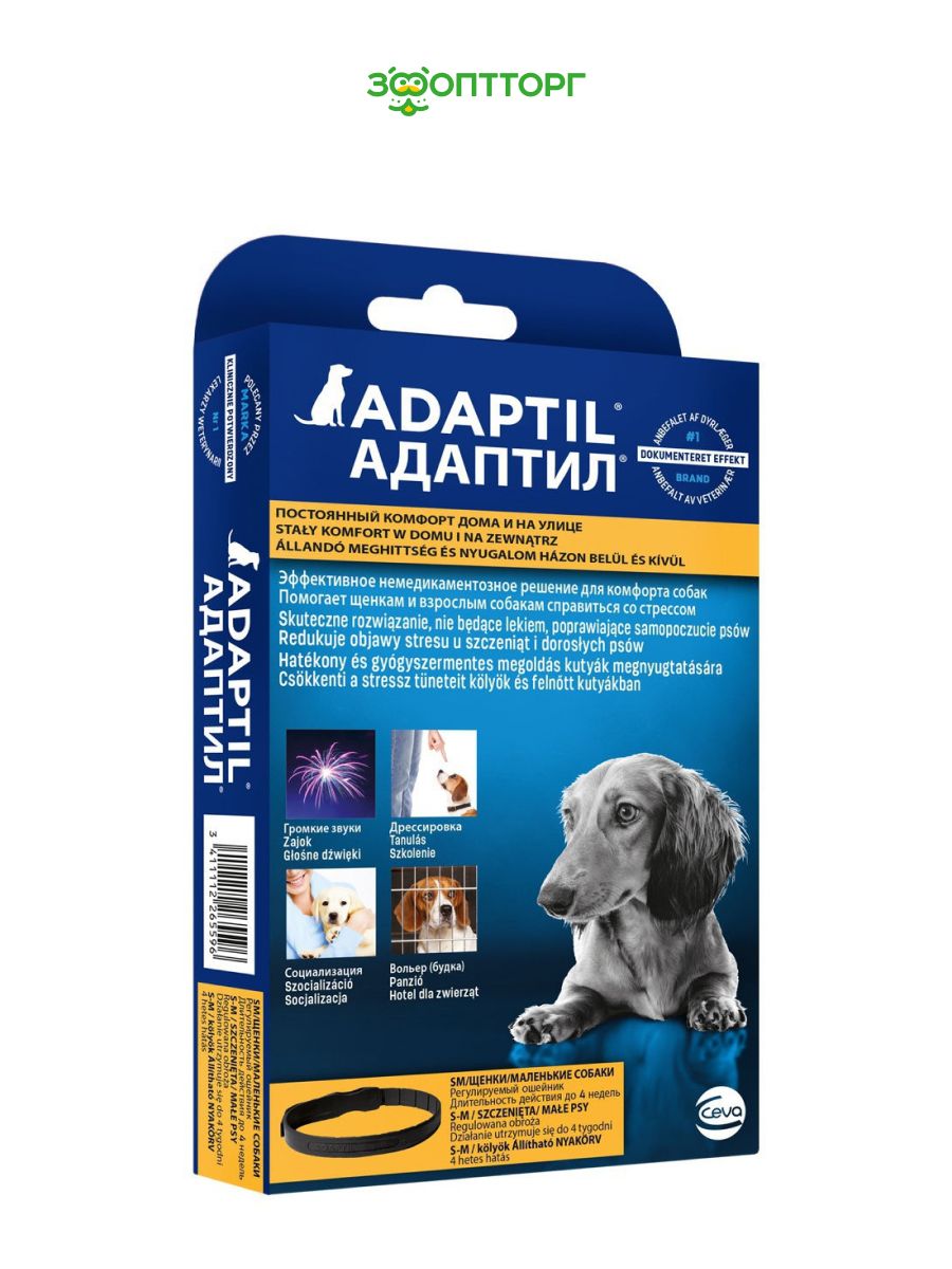 Ошейник успокаивающий с феромонами для щенков и собак мелких пород Adaptil, 37,5 см.