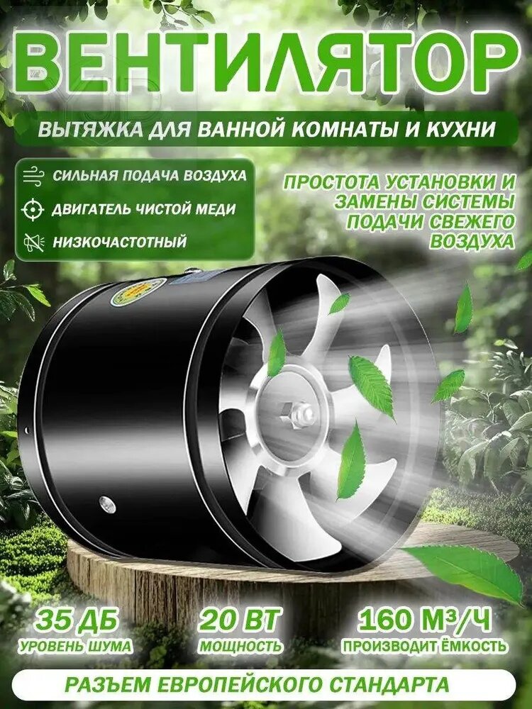 Вентилятор канальный 100мм,160м3/ч, металлический (настенный, вытяжной, канальный)