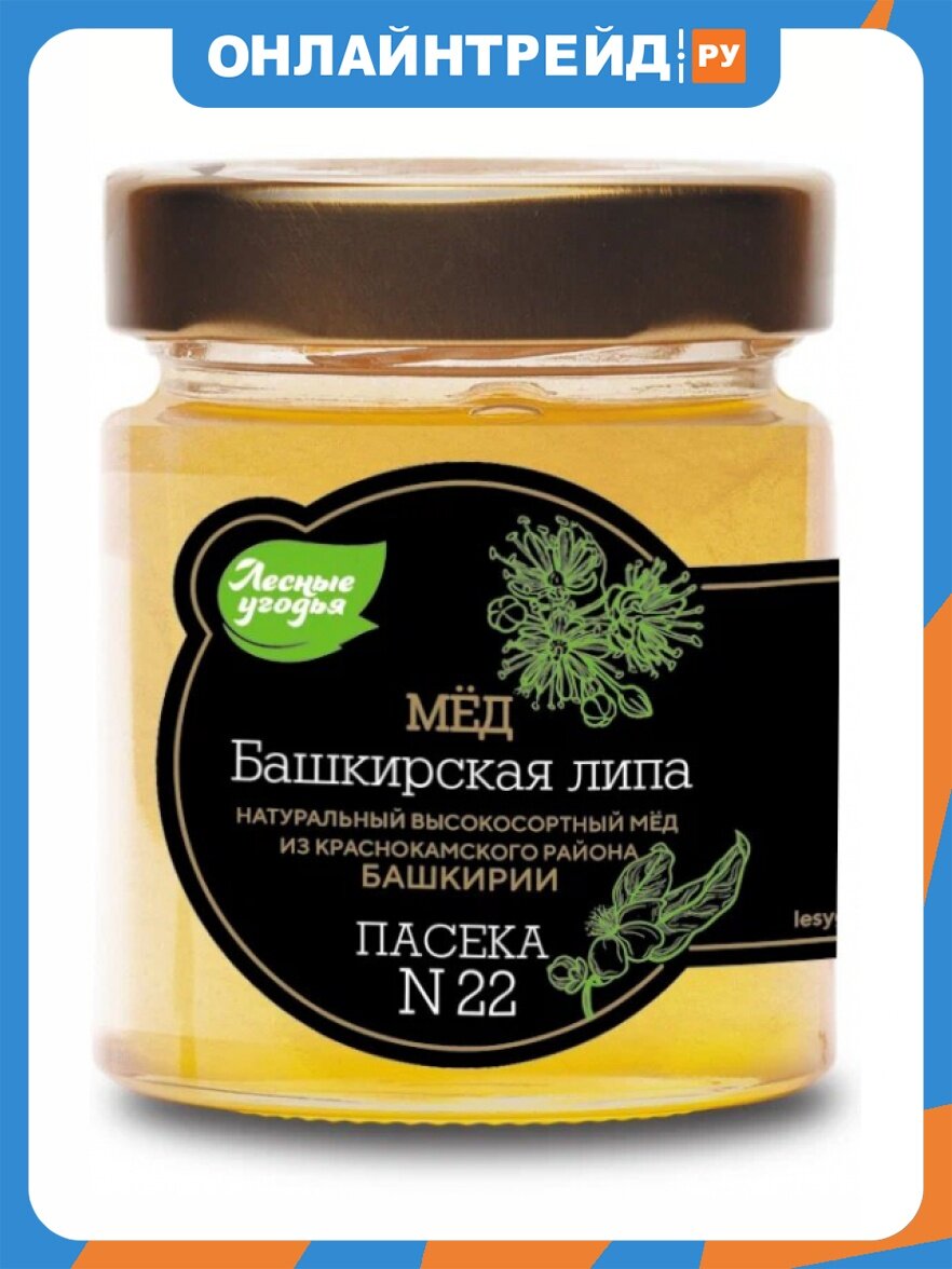 Мёд Лесные Угодья Башкирская липа натуральный 320 г
