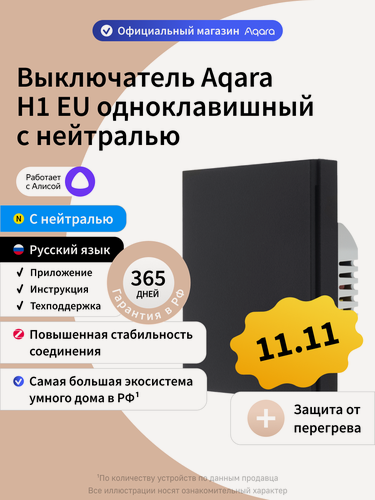 Изображение товара Умный выключатель одноклавишный с нейтралью Aqara H1 WS-EUK03bl, черный