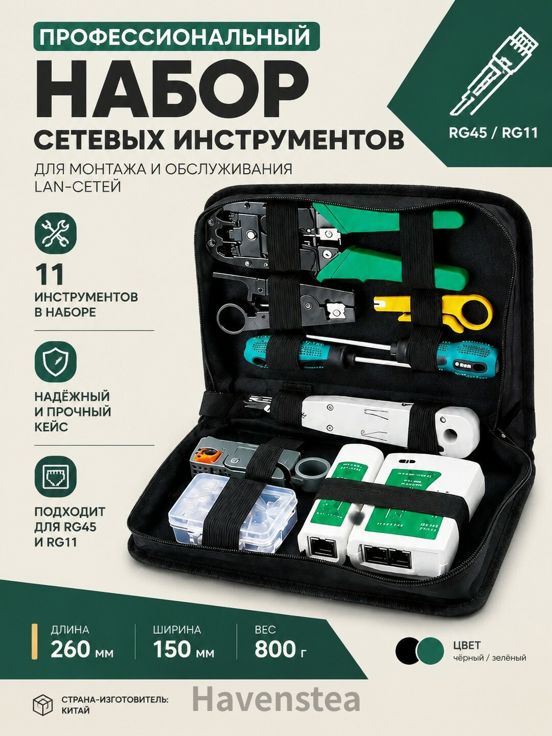 Кримпер для обжима клемм LAN тестер, стриппер, кримпер, отвертки, обжимные клещи для RG 45, RG11