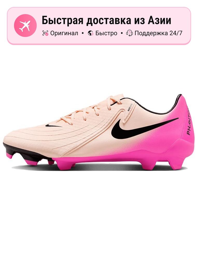 Бутсы NIKE Phantom GX II Academy FG/MG