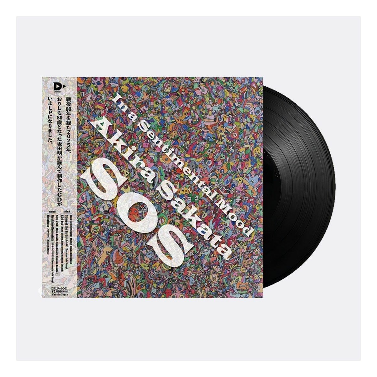 Akira Sakata SOS - In a Sentimental Mood/SOS