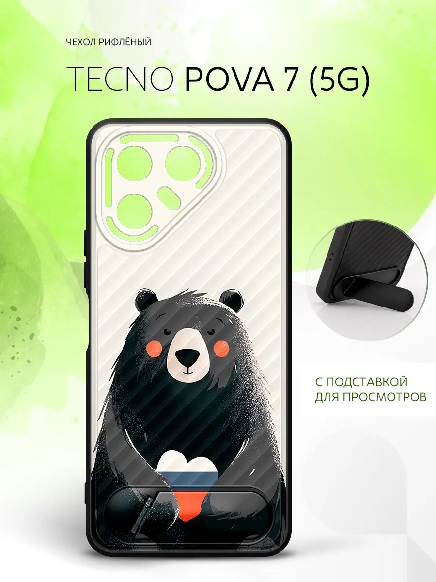 Силиконовый чехол ANTI-SLIP на Tecno Pova 7 (5G), Техно Пова 7 (5Г) матовый, черный, защитный с рисунком котики инь и ян