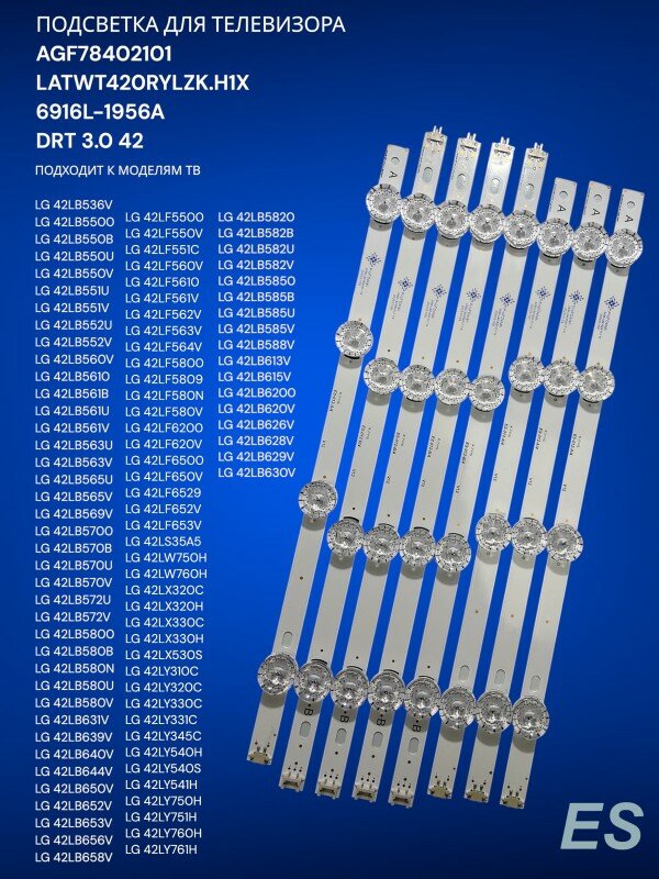 Подсветка для телевизора LG 42LB536V, 42LB5500, 42LB550B, AGF78402101, 6916L-1956A, LATWT420RYLZK. H1X
