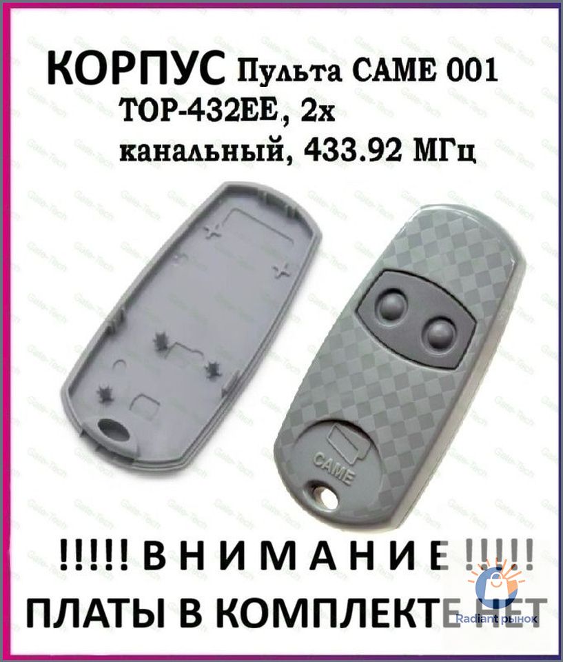 Эксклюзивный корпус пульта Came 001 TOP432EE, 2канальный, на 433.92 МГц для шлагбаума и ворот