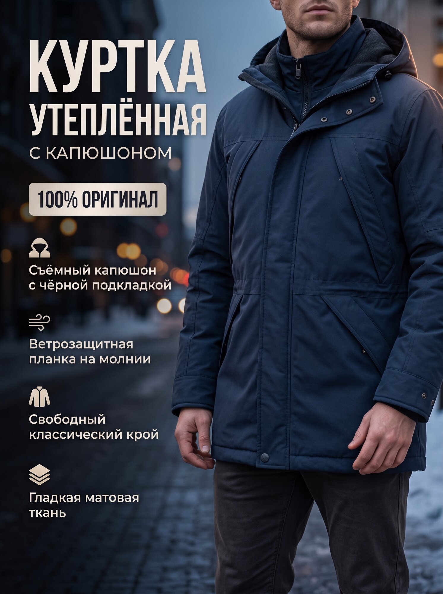 Куртка Wellensteyn Brandungsparka