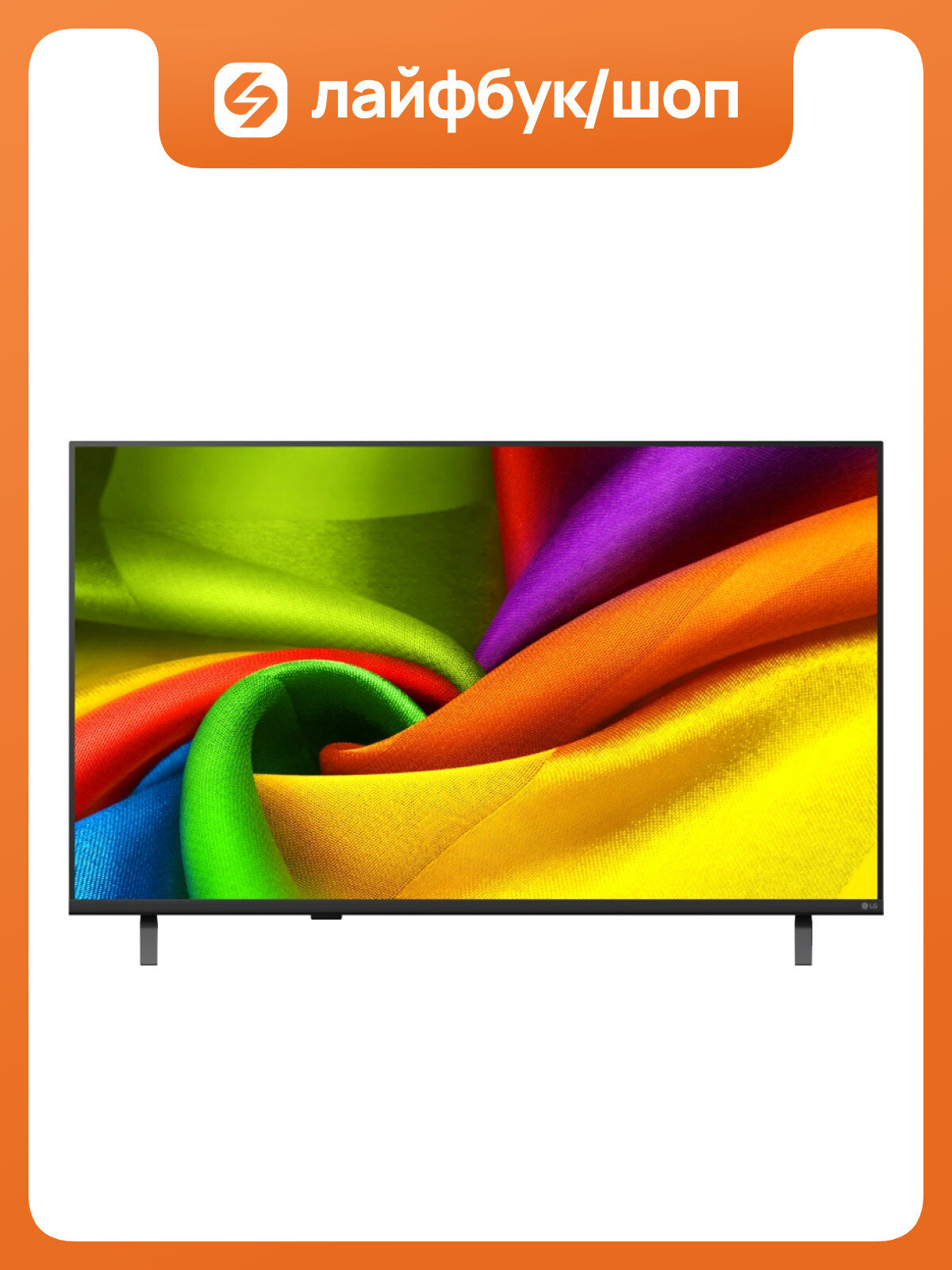 Телевизор LG 43NU900B6LA, 43 дюйма, Ultra HD, 60 Гц, Smart TV, DVB-T2/C/S2, чёрный 43NU900B6LA. ARU