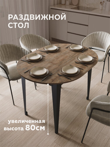 Изображение товара Стол кухонный круглый раздвижной Donini R Дуб Коми. Стол обеденный раздвижной / раскладной, кухонный стол.