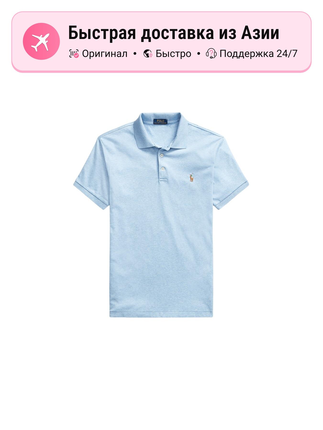 Поло Polo Ralph Lauren Polo Ralph Lauren