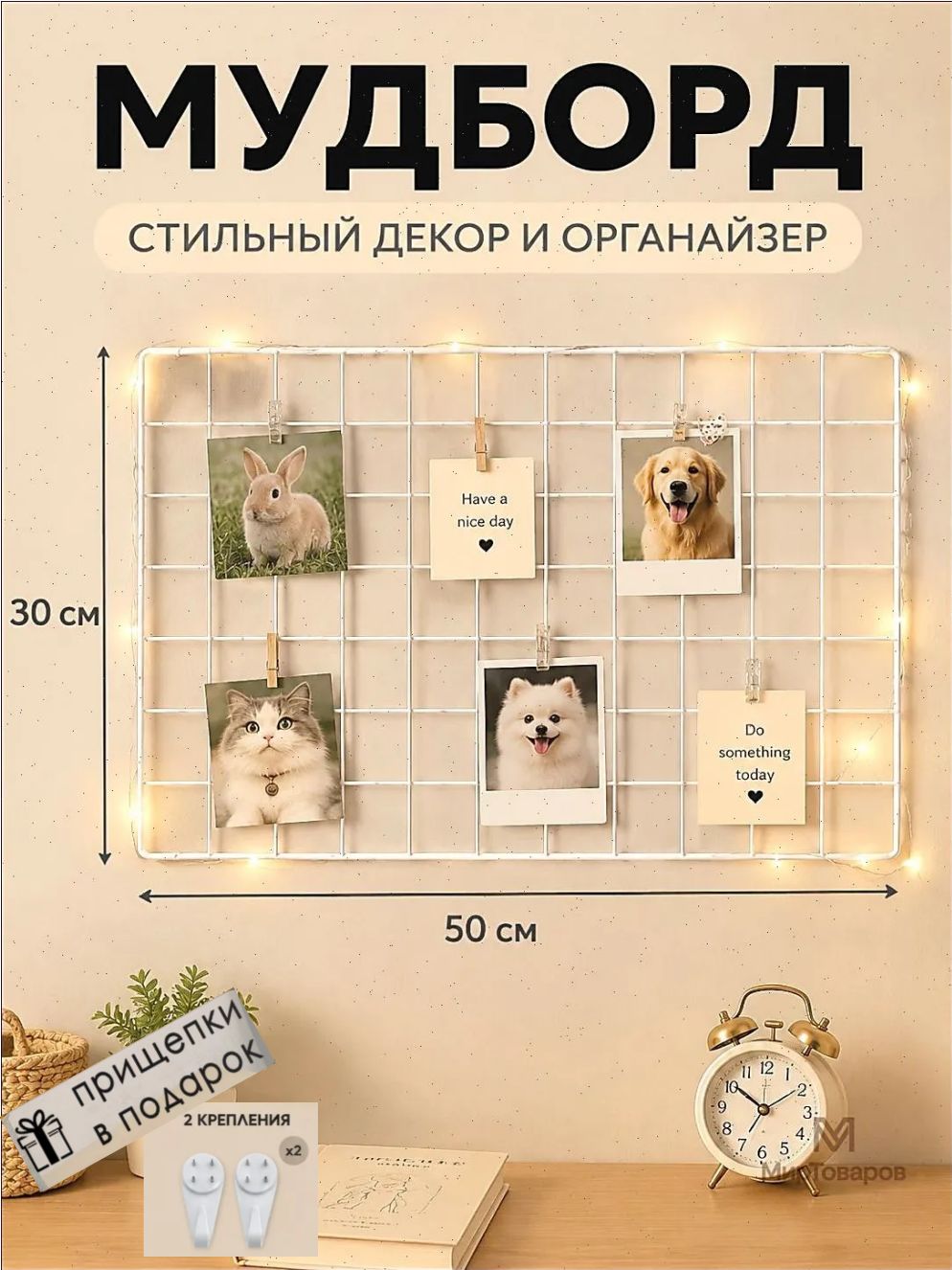 Фоторамка, настенная металлическая сетка, органайзер для настенной сетки 50х30см белое