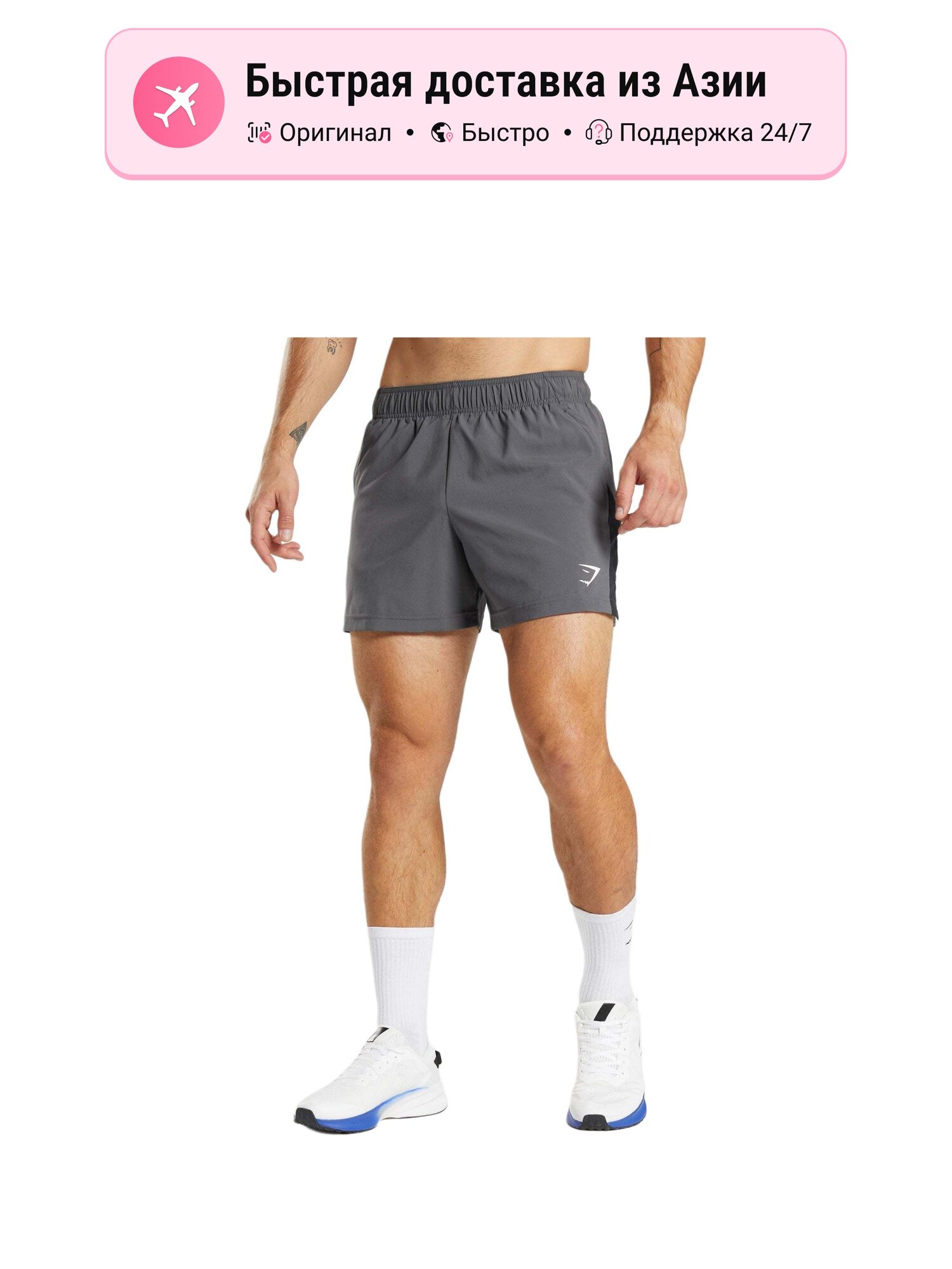 Шорты спортивные Gymshark Sport