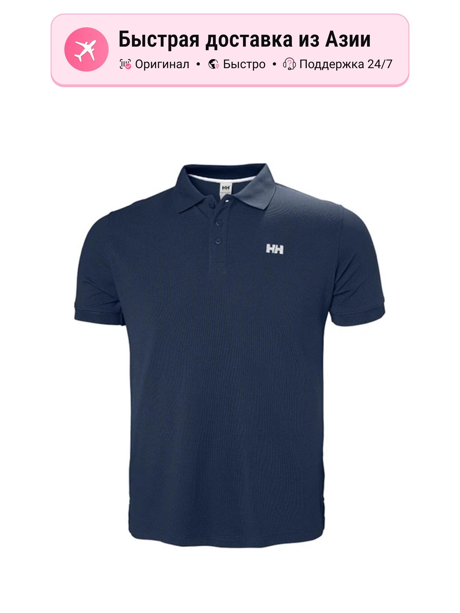 Поло Helly Hansen HP Polo Shirt, комплект