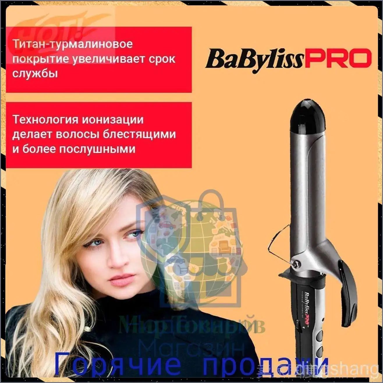 BaByliss Pro плойка Titanium Tourmaline BAB2174TTE Ceramic Pulse, 32 мм, профессиональные щипцы для завивки волос, терморегулятор