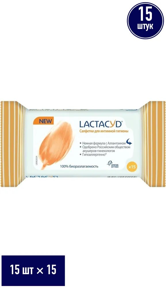 Салфетки влажные Lactacyd для интимной гигиены 15 шт, набор: 15 штук