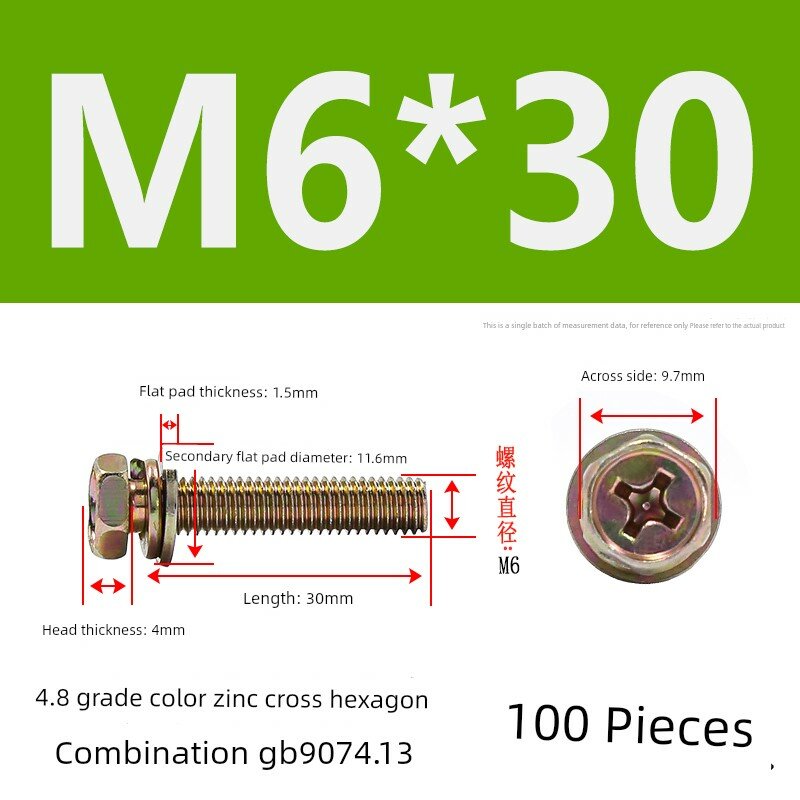 Гальванизированный винт M6 x 30 мм с шайбой, 100 штук для наружного использования
