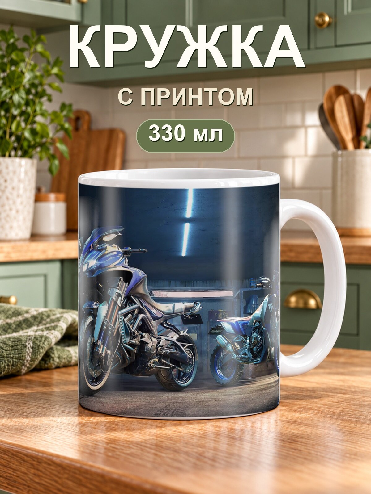 Кружка MoodRoom «PUBG Yamaha», керамическая, 330 мл, для чая и кофе