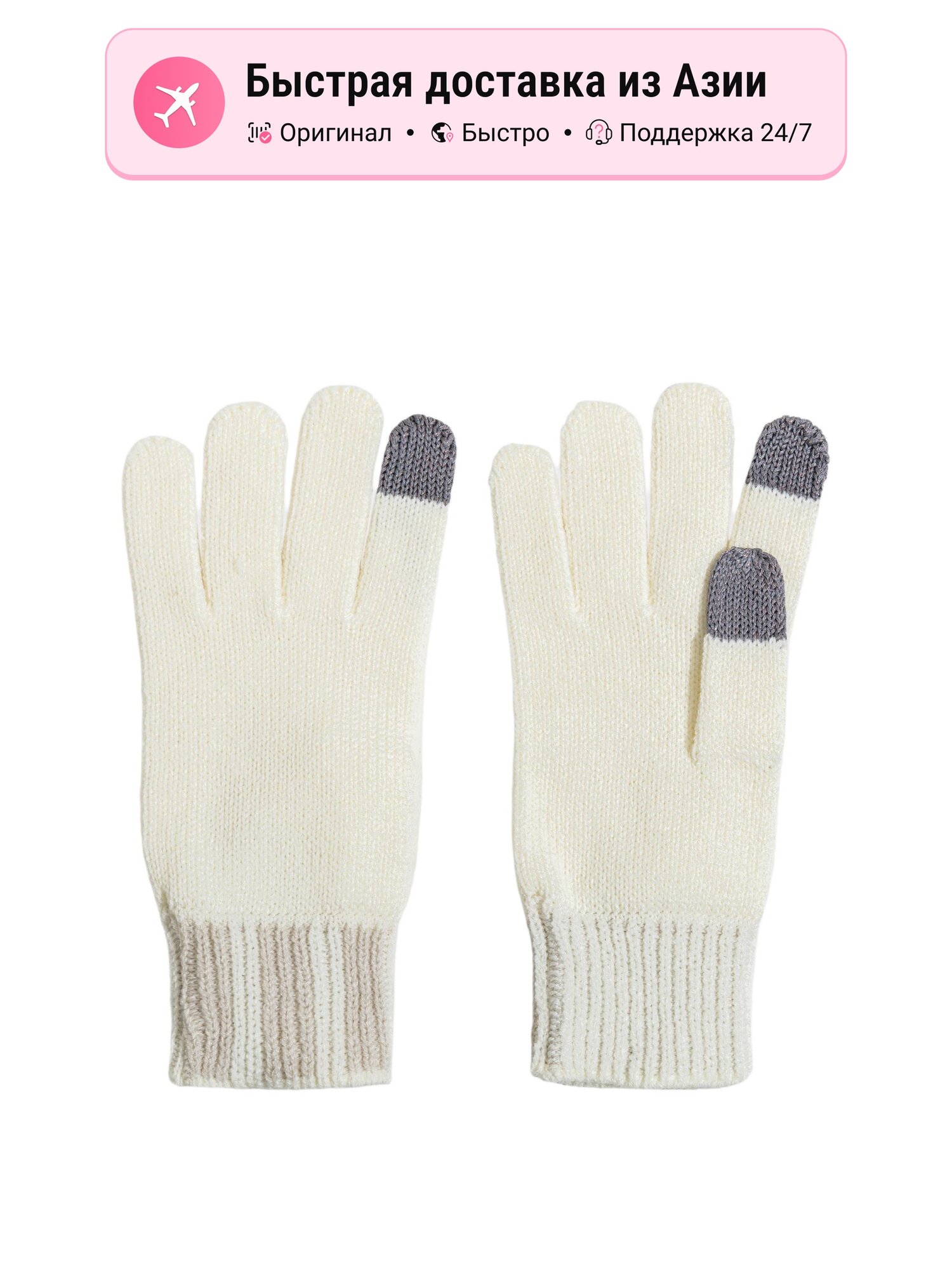 Перчатки унисекс Adidas Acrylic Knit Gloves Unisex белые, L EU