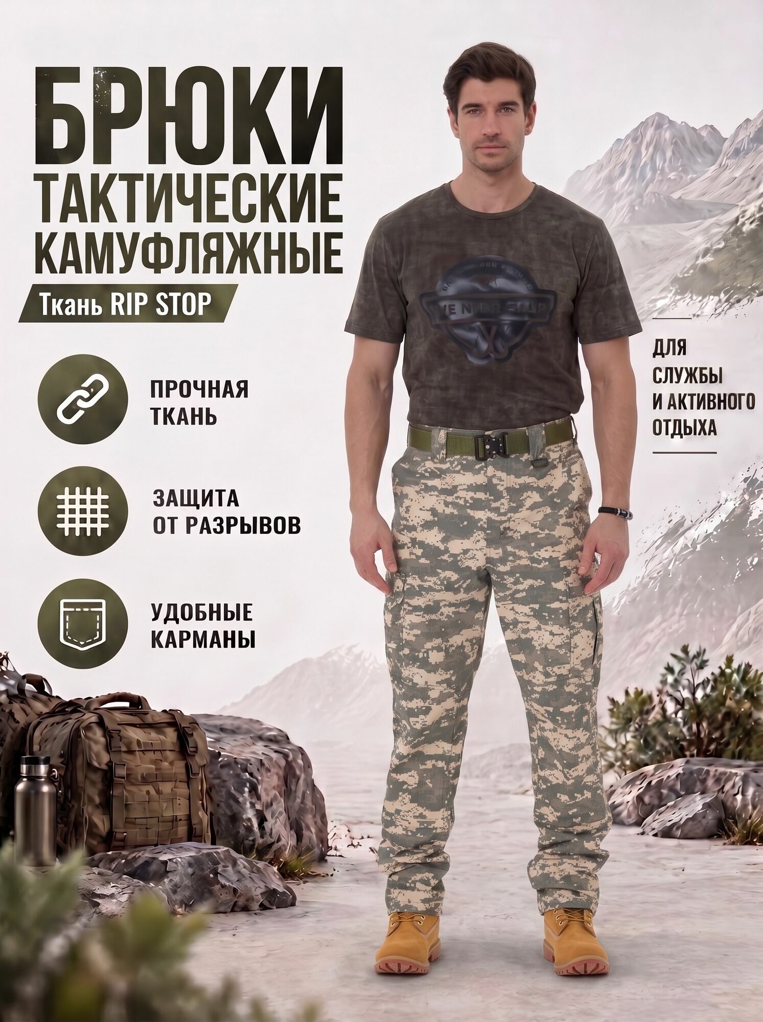 Брюки тактические карго COBALT 52-54/170