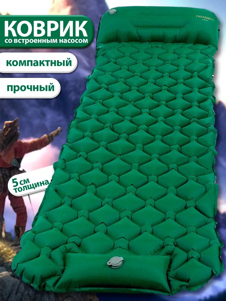 Коврик надувной "President Fish" 5см для туризма 8885001