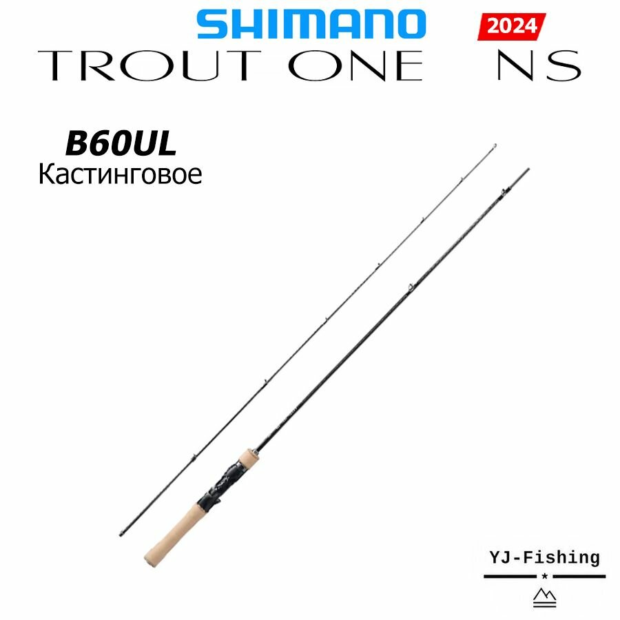 SHIMANO 2024 TROUT ONE NS B60UL Кастинговое yдилище для джиггинга и морской рыбалки, Индонезия