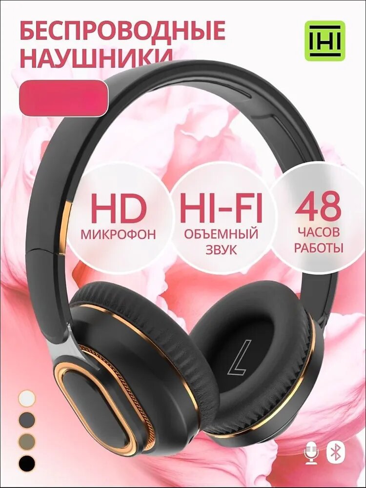 Беспроводные наушники с микрофоном, черные, - звук, 48 часов работы