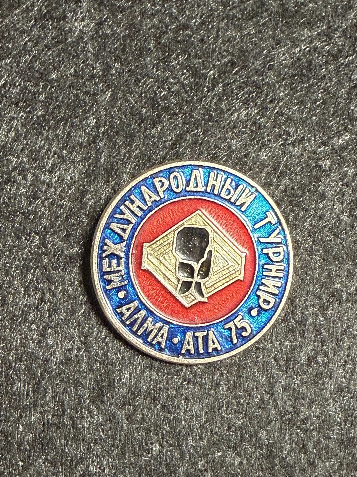 Коллекционный значок Международный турнир Алма-Ата 1975