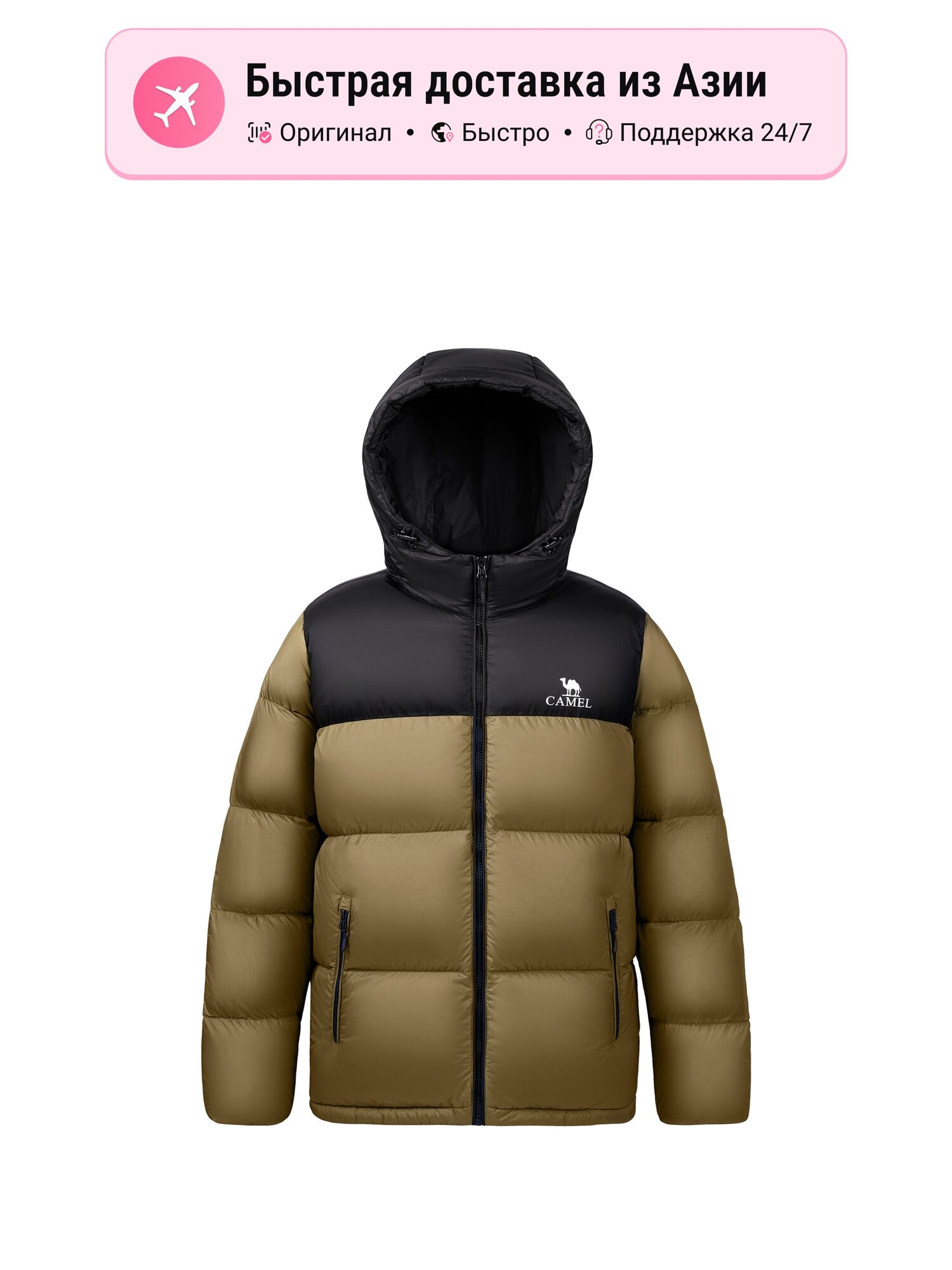Пуховик Camel Active