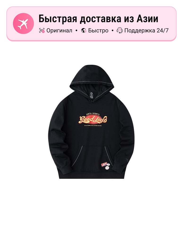 Толстовка ANTA Life Collection Basic, 1 шт.