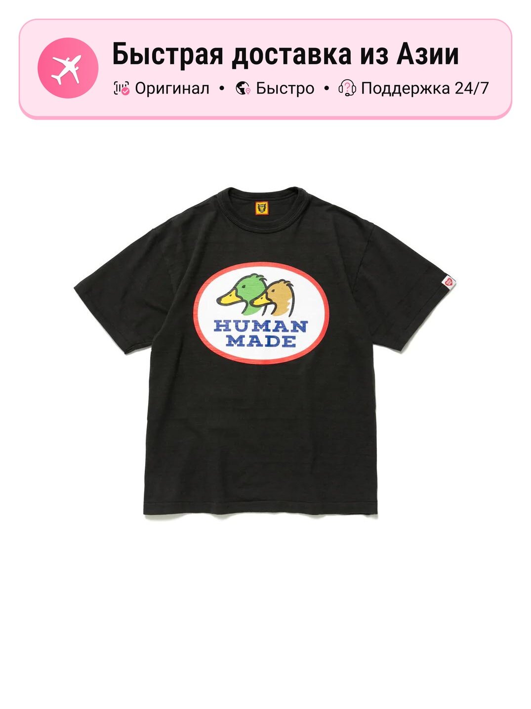 Футболка HUMAN MADE T Shirt #05