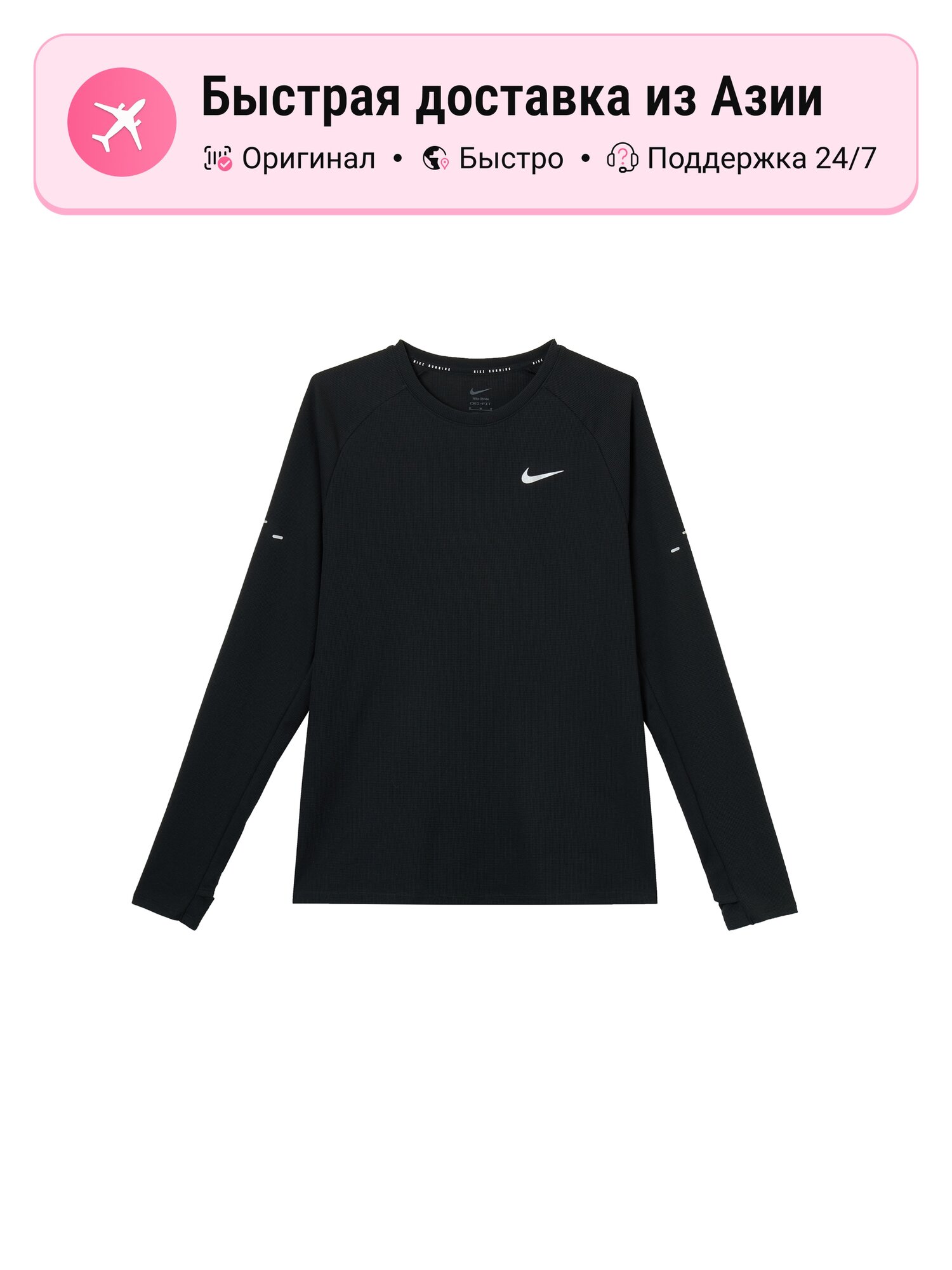 Футболка Dri Fit FW25 Stride