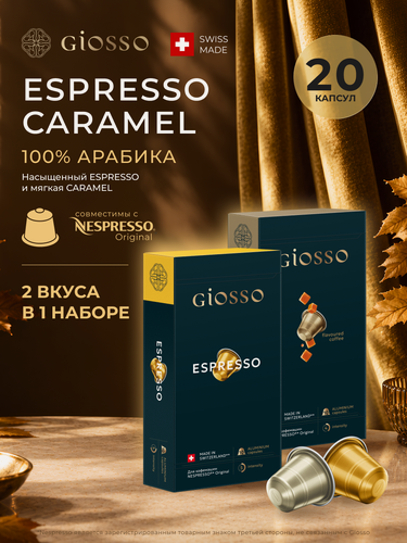 Изображение товара Кофе в капсулах Giosso Esspresso+ Caramel