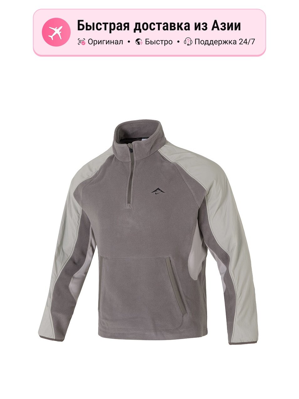 Толстовка NIKE Trail Polartec®, 1 шт.