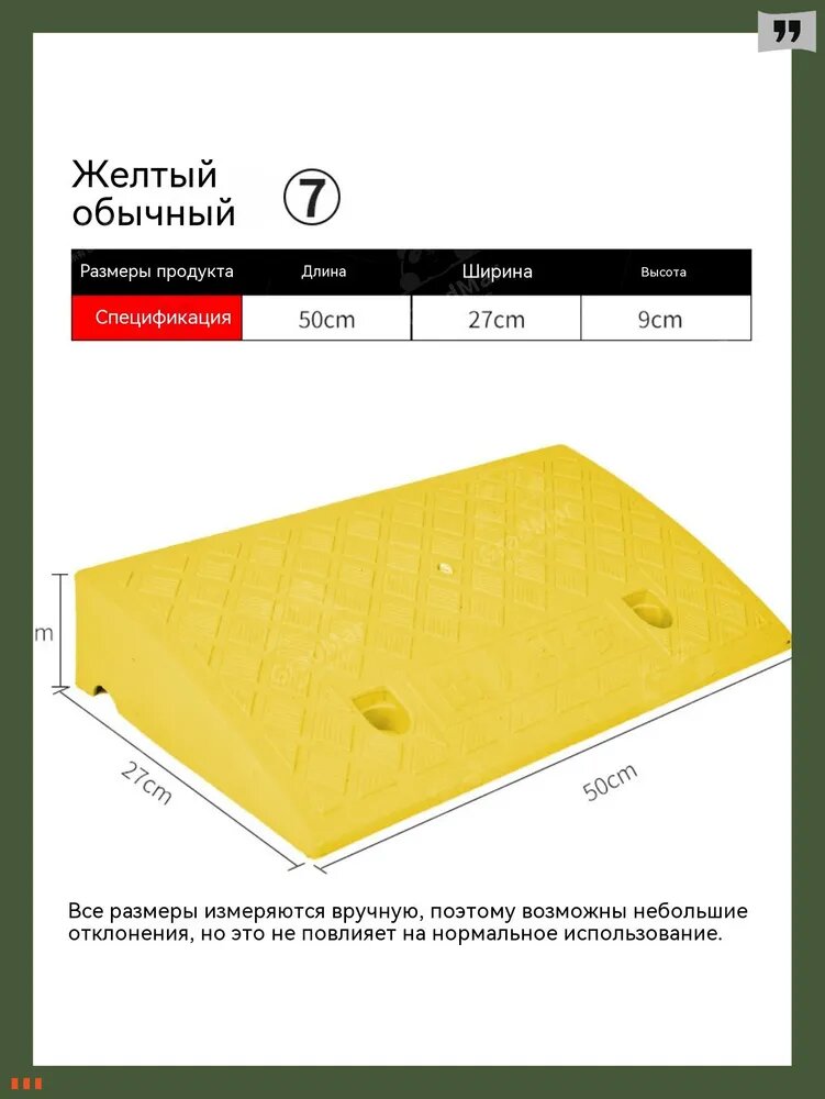 GradMar пандус для порога резиновый накладка противоскользящая для авто и коляски высота 9 см