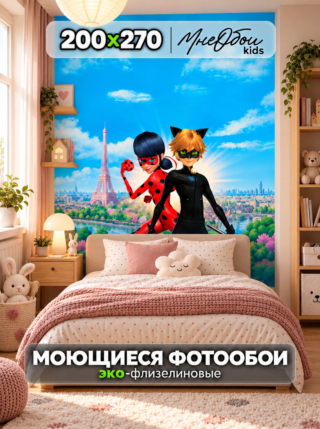 Фотообои на стену в детскую 3d 200х270 (ШхВ) фото обои для мальчика и девочки, леди баг