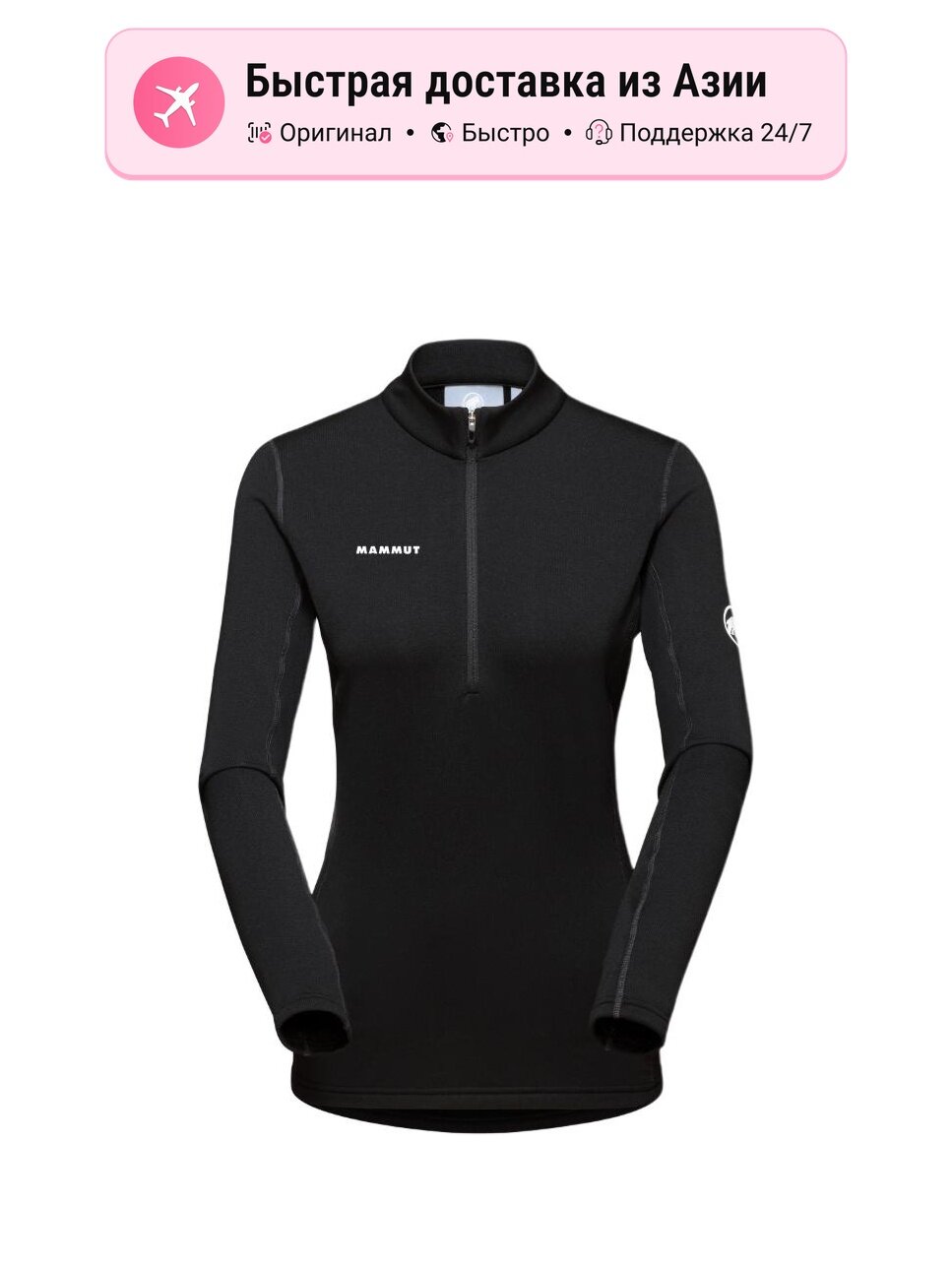 Рашгард Mammut Quick Dry Clothing