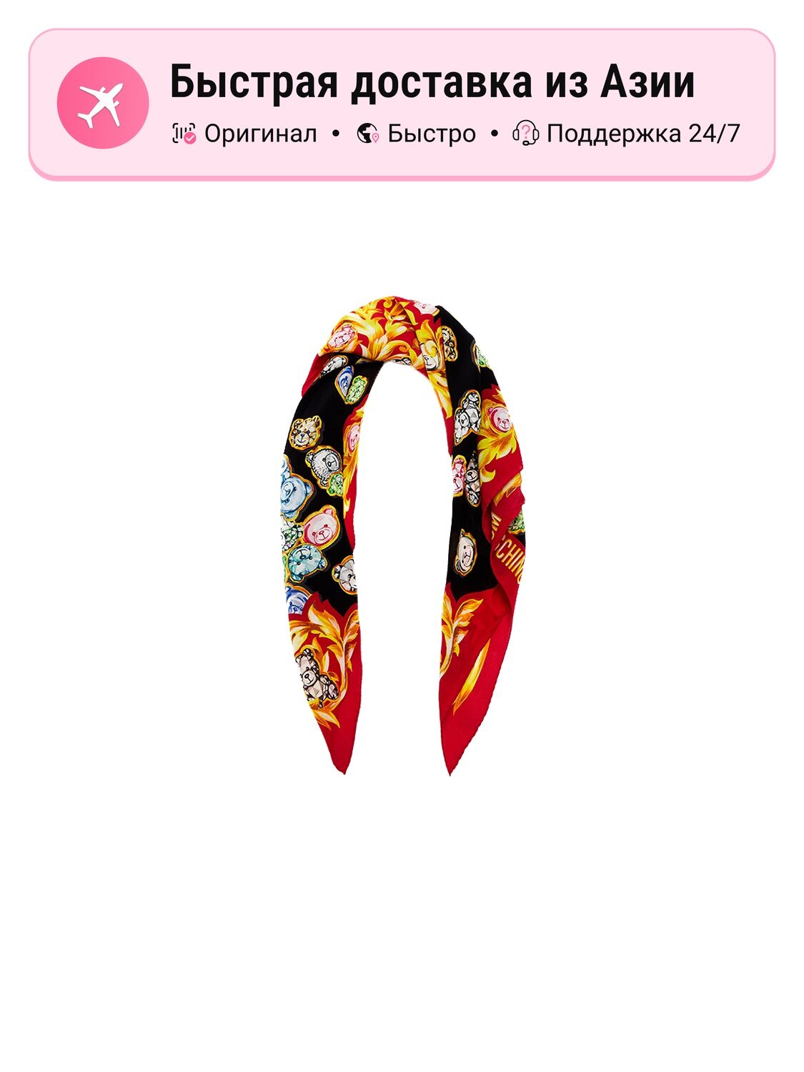 Шарф MOSCHINO Red для женщин