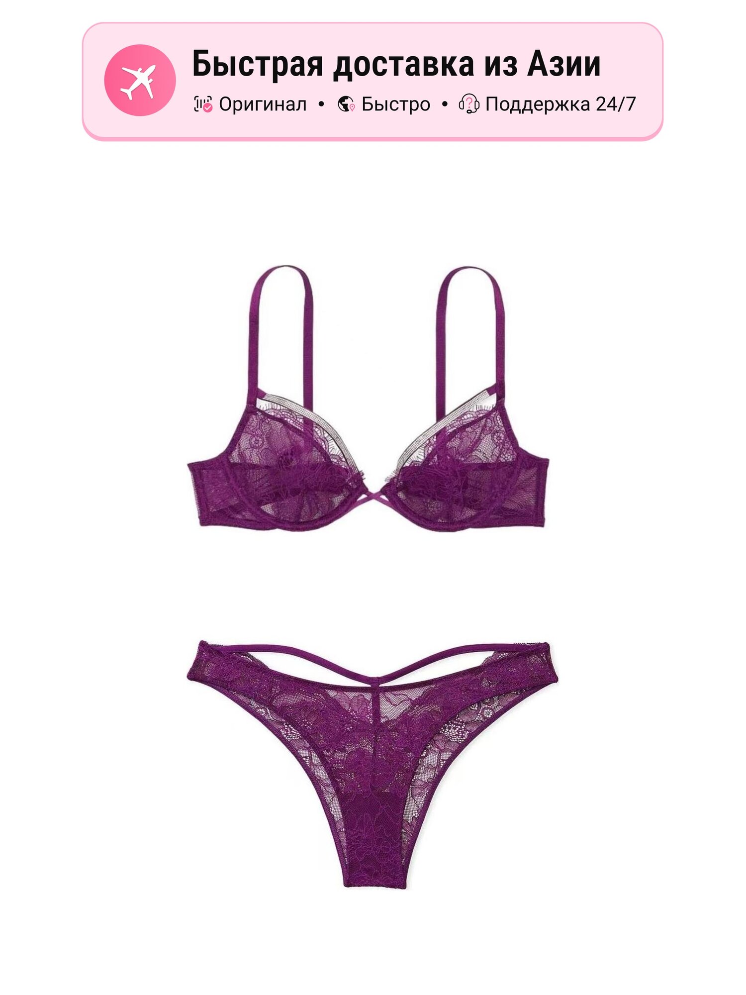 Комплект нижнего белья Victoria's Secret Victoria's Secret