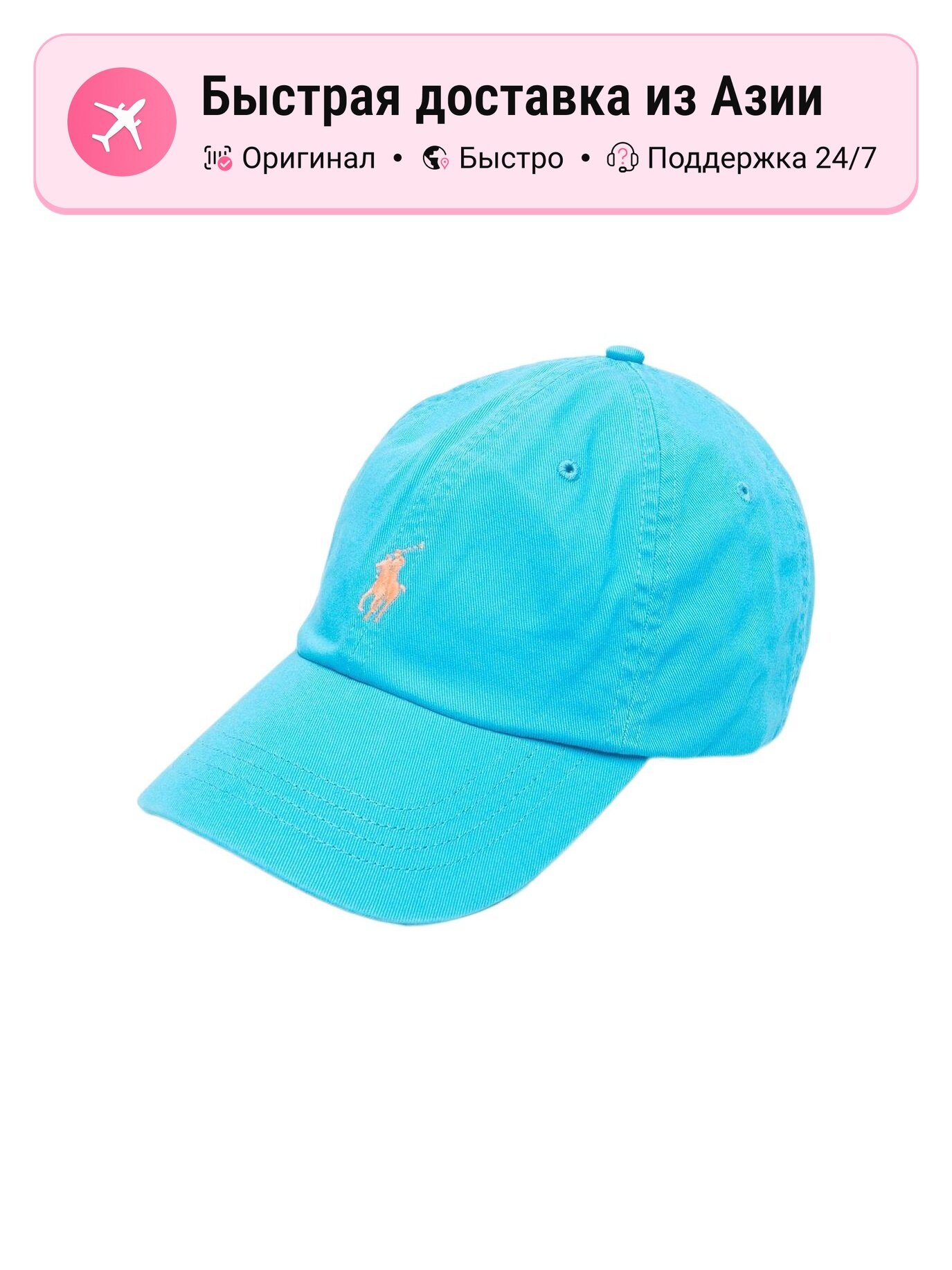 Бейсболка Polo Ralph Lauren Polo для мужчин