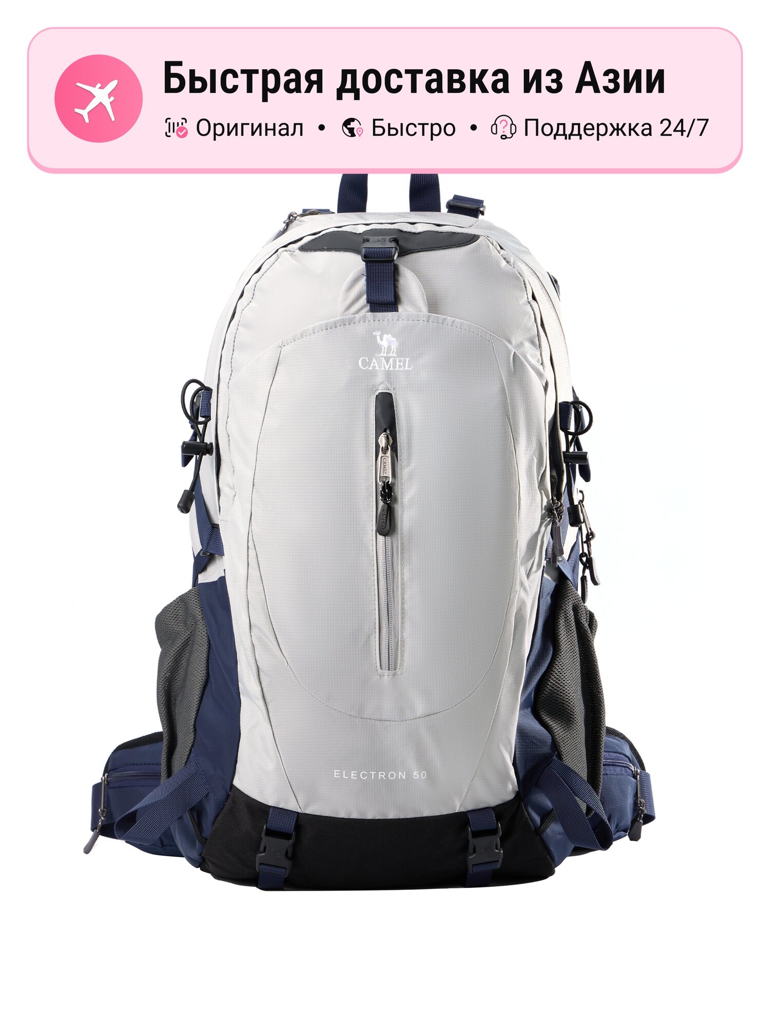 Сумка-рюкзак Camel CAMEL 38L Outdoor Bags