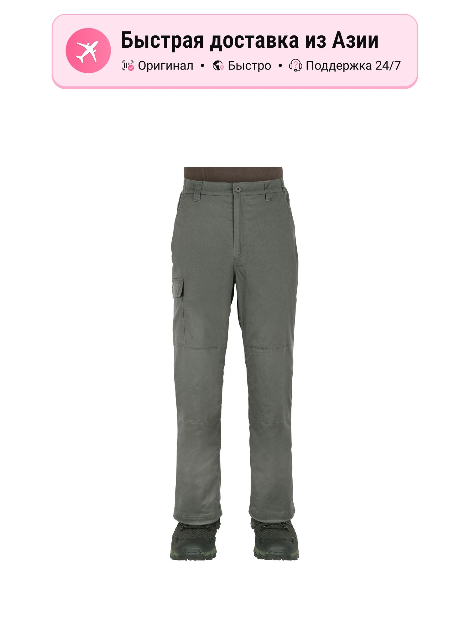 Брюки слаксы Decathlon DECATHLON