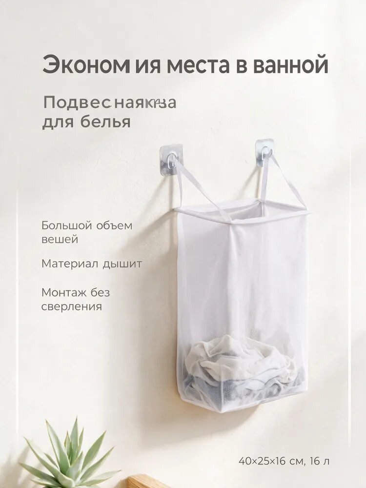Romao Корзина для белья 1 л 1 шт