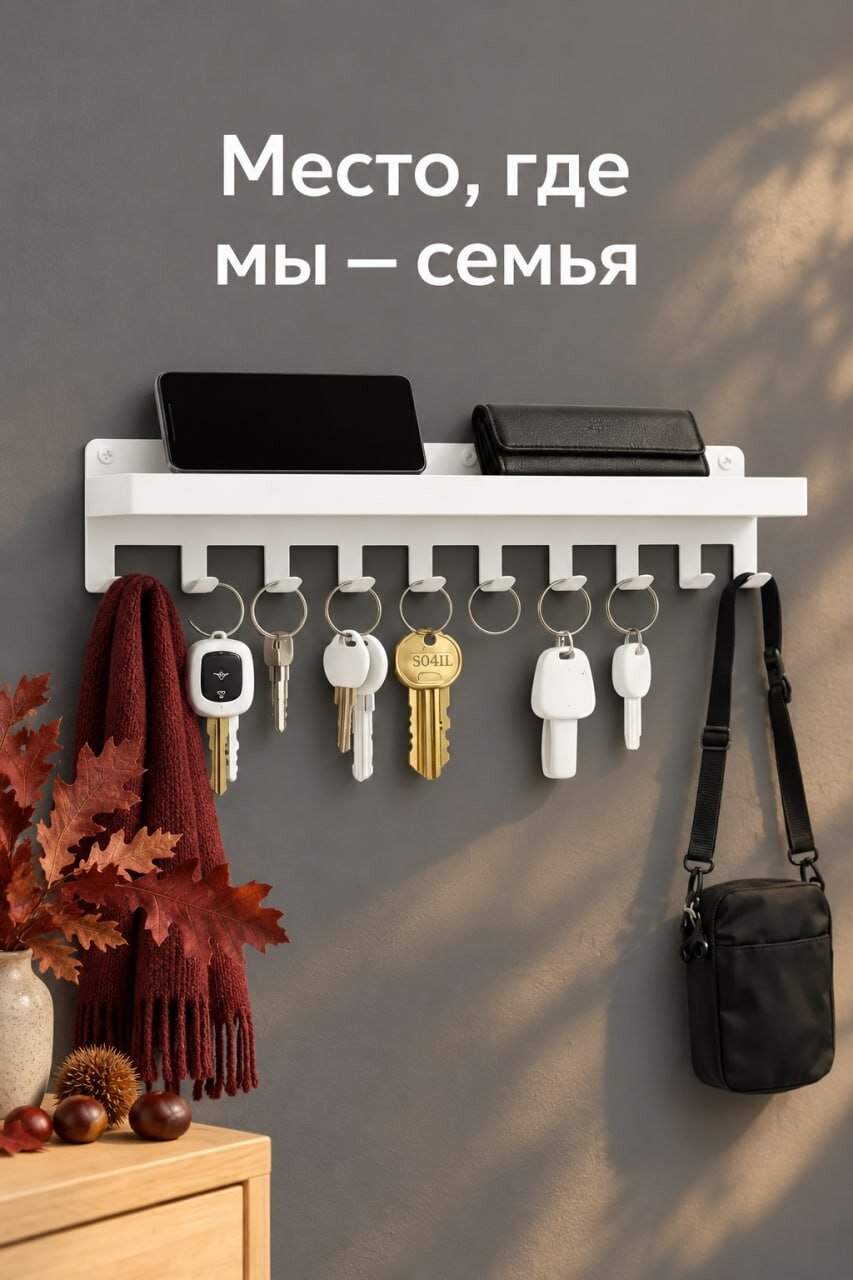 Ключница Настенная KEY.10 Крючков Белая /Металлическая