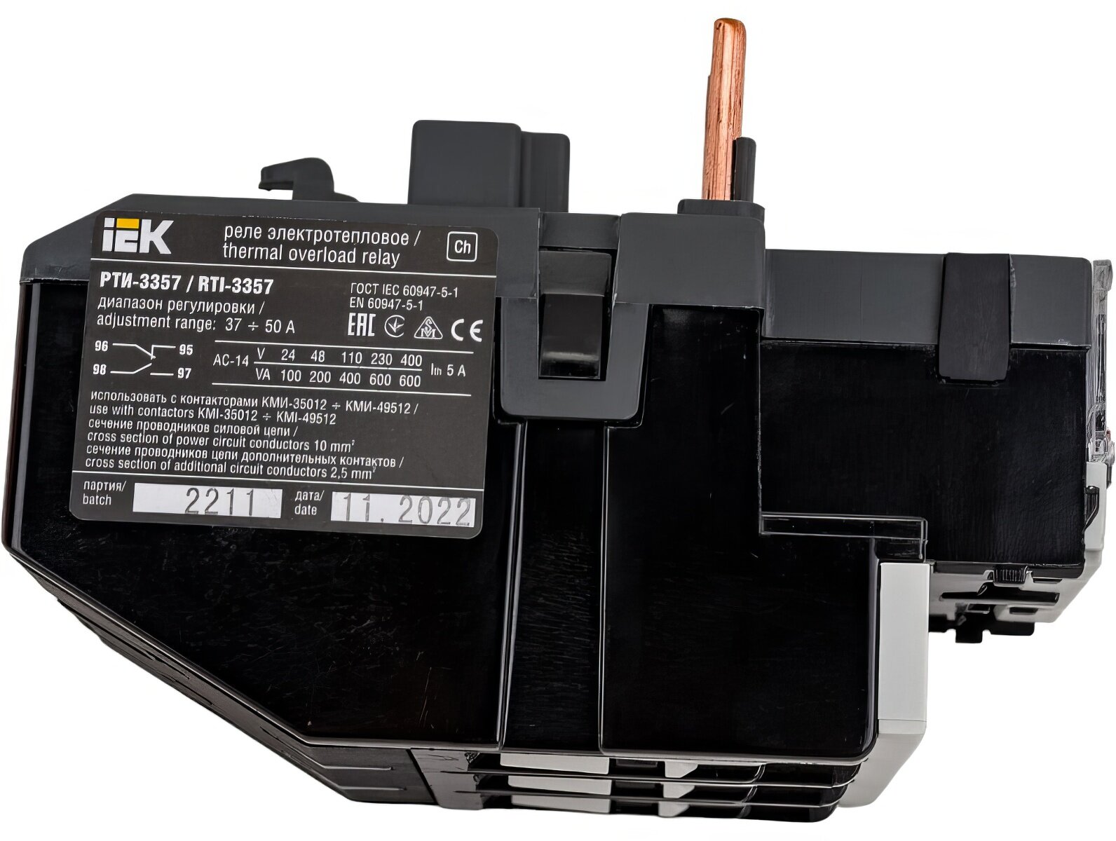 Тепловое реле IEK, РТИ, 3357, 37-50А, ИЭК DRT30-0037-0050