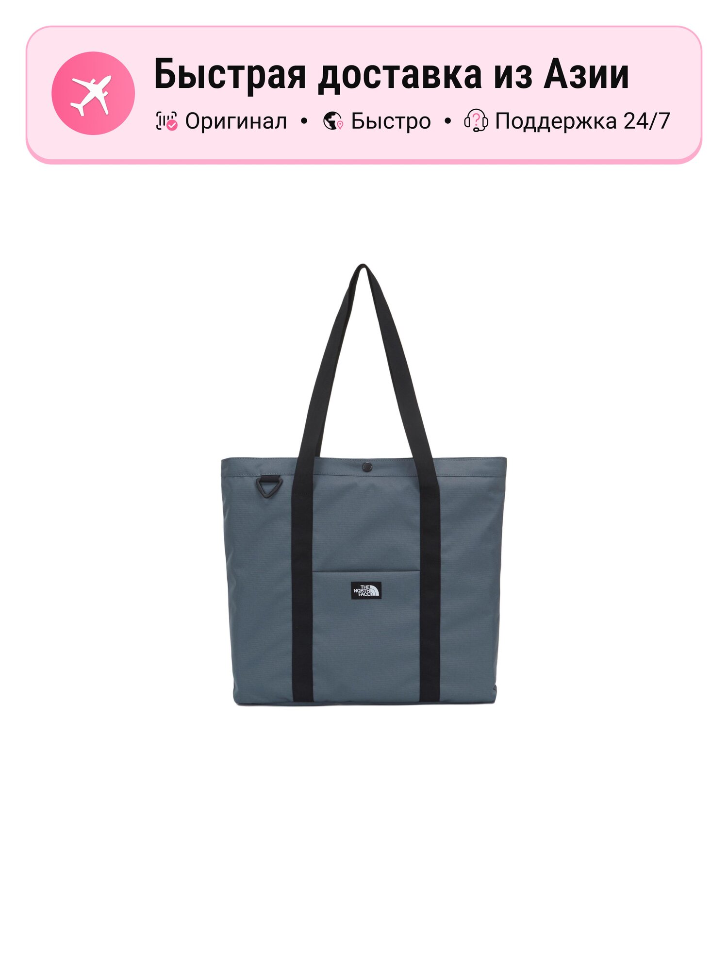 Сумка тоут THE NORTH FACE 10L Tote Bag
