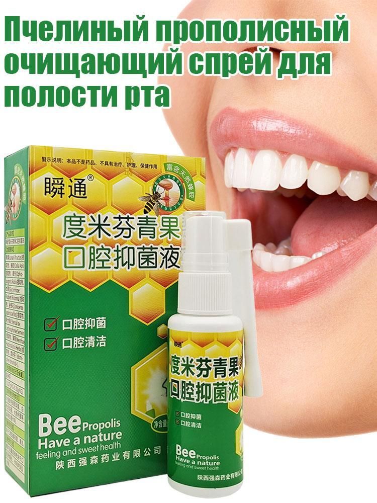 Спрей для очищения полости рта с прополисом